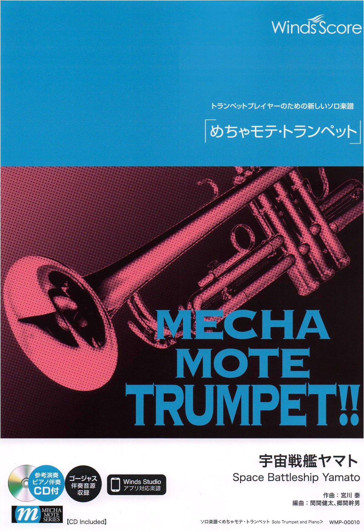 Meccha Mote Trumpet: Space Battleship Yamato Solo Sheet Music for Trumpet Players
