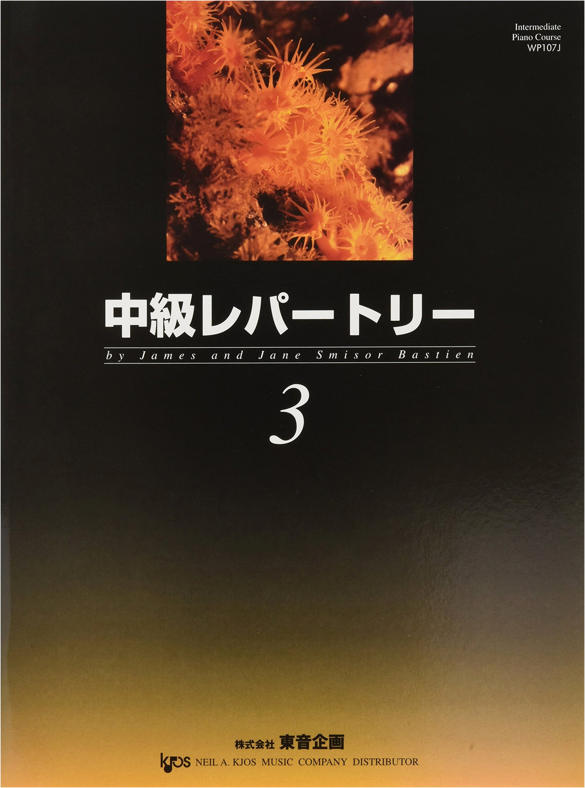 Bastien Intermediate Repertoire 3 (Japanese Edition) WP107J - Piano Music
