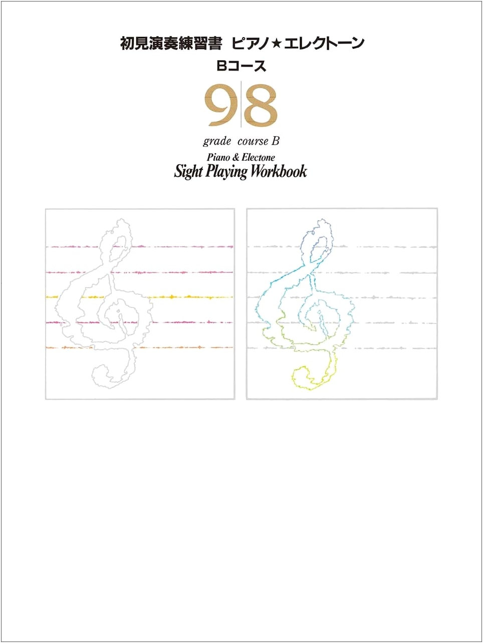 Electone & Piano Sight-Reading Practice Book Grade 9 & 8, Course B