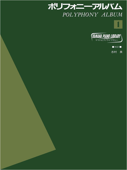 Yamaha Piano Library: Polyphony Album, Vol. 1