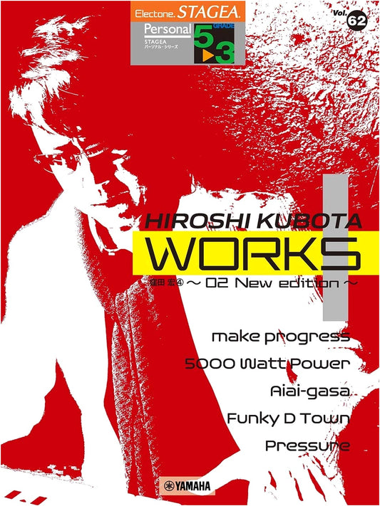 Hiroshi Kubota: STAGEA Personal Vol. 62 Works 1-02 (New Edition) for Electone Grades 5-3