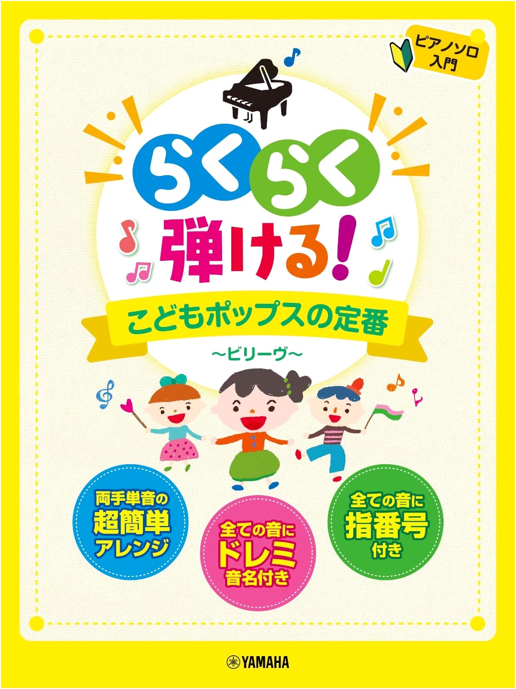 Piano Solo: Easy-to-Play Children's Pop Hits - Featuring Believe