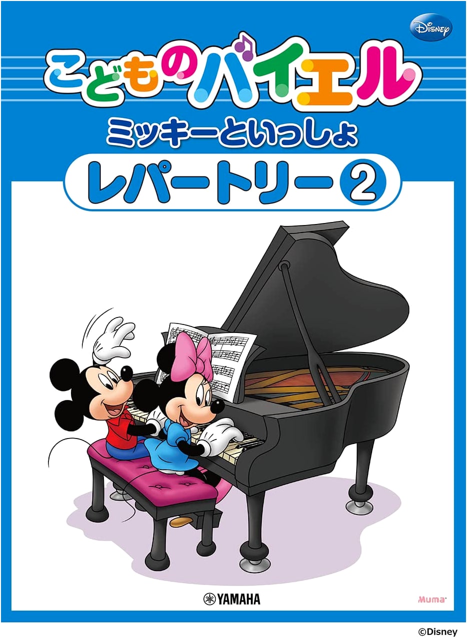 Children's Bayer Repertoire: With Mickey - Volume 2