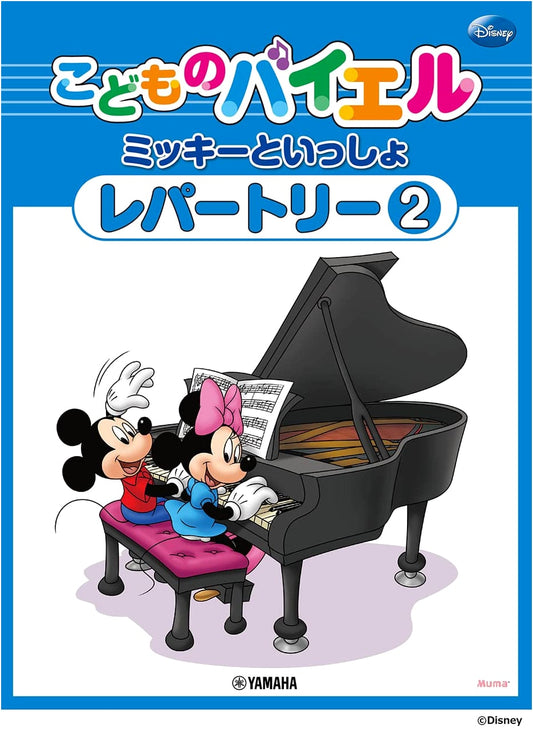 Children's Bayer Repertoire: With Mickey - Volume 2