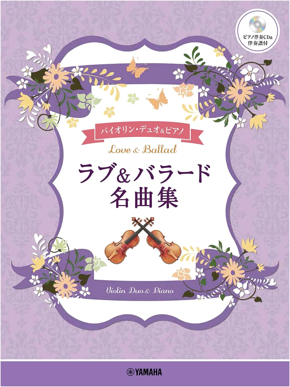 Violin Duo & Piano: Love & Ballad Masterpieces - Feat. Accompaniment CD & Score