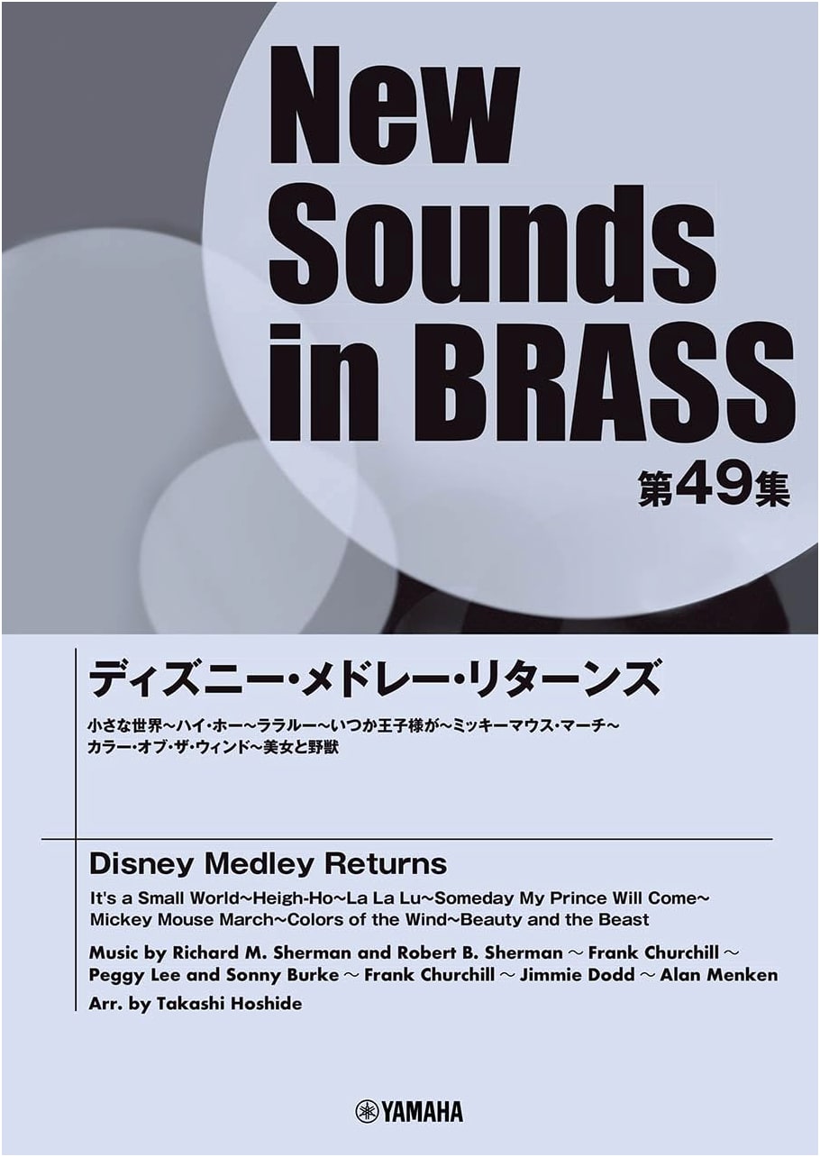 NSB Vol. 49: Disney Medley Returns (New Sounds in BRASS)