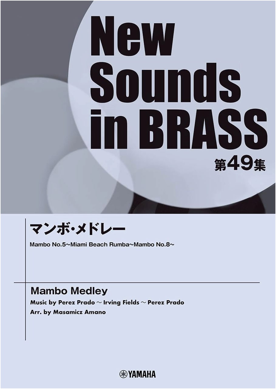 New Sounds in BRASS Vol. 49: Mambo Medley