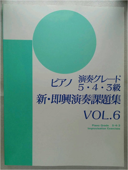 Piano Performance Grade 5, 4, 3: New Improvisation Exercises Vol. 6