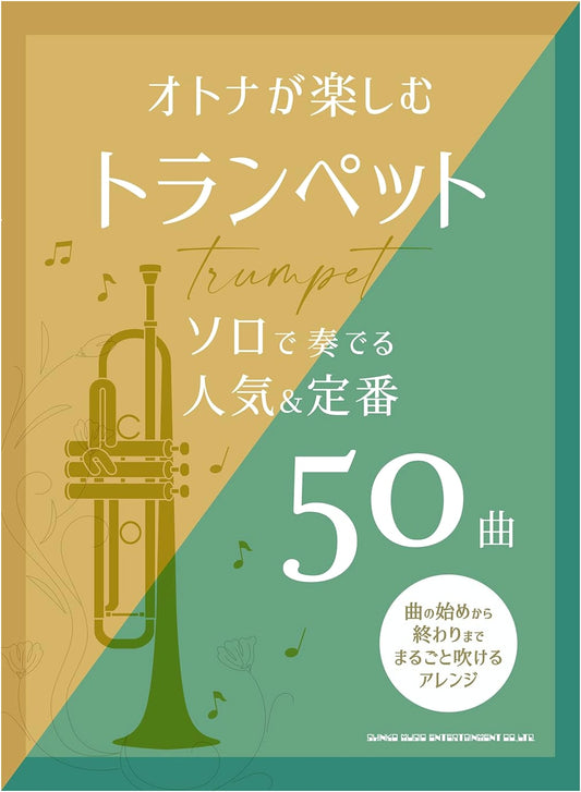 Adult Trumpet Solos: 50 Popular & Classic Songs for Enjoyment