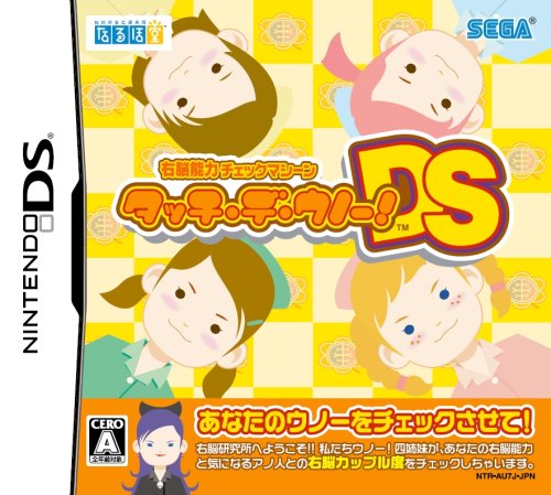 Touch De Uno! Ds [Japan Import]