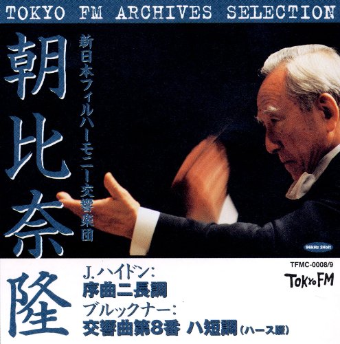 Haydn: Overture in D Major/Brookner: Symphony No. 8