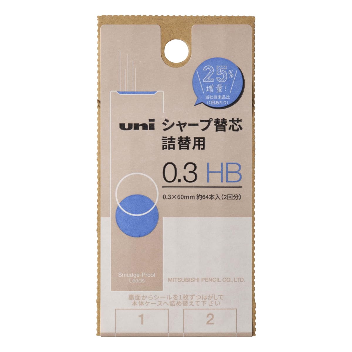 Mitsubishi Pencil Sharpening Refill, Uni, Small Refill, 0.3 HB, ULSD03TK2HB