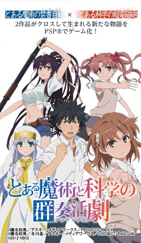 Toaru Majutsu To Kagaku No Ensemble [Regular Edition] [Japan Import]