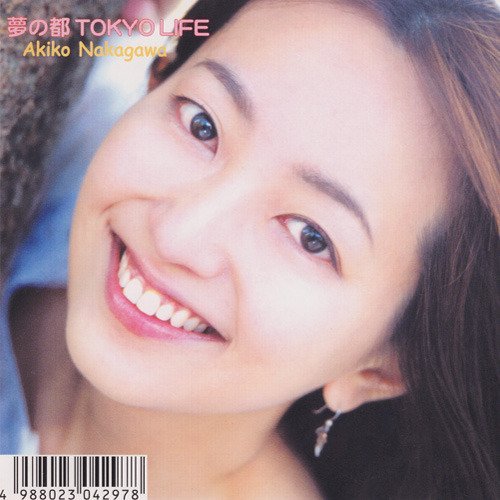Yukino Yamumadeni