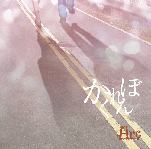KAKURENBO(CD+DVD)(ltd.release)