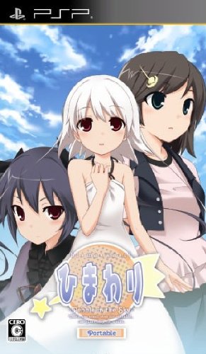 Himawari: Pebble in the Sky Portable [Japan Import]