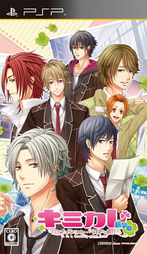Kimikare ~Shingakki~ [Japan Import]