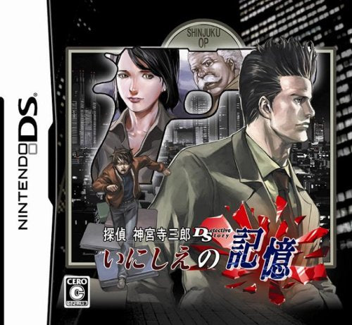Tantei Jinguuji Saburou DS: Inishie no Kioku [Japan Import]