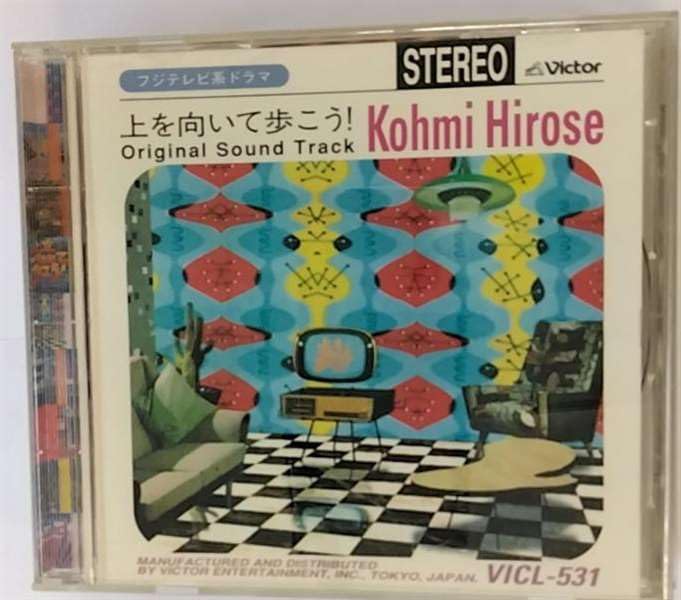 上を向いて歩こう~サントラ