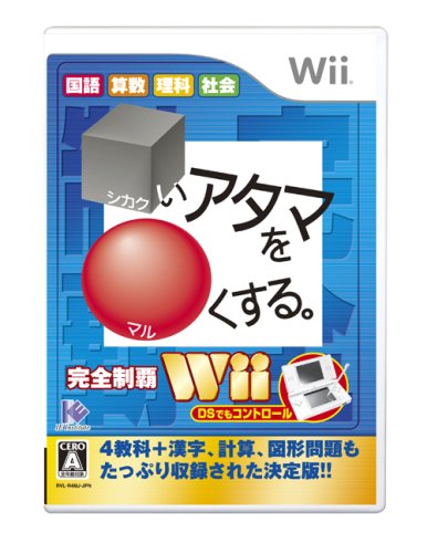 Shikakui Atama wo Marukusuru Wii [Japan Import]
