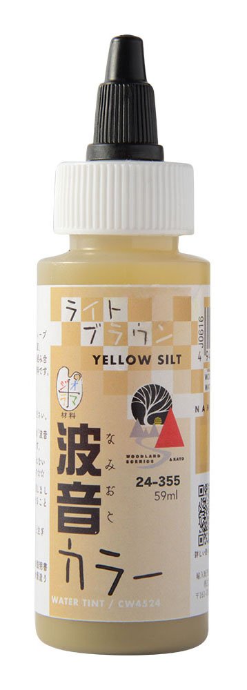 Kato Water System Series /Wave Sound (Light Brown) [24-355] (Japan Import)