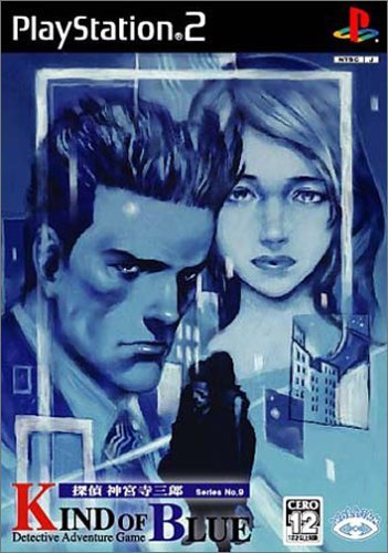 Detective Saburou Jinguji 9 - Kind of Blue [Japan Import]