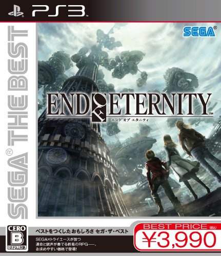 End of Eternity (Sega the Best) [Japan Import]