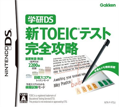 Gakken DS: Shin Toeic Test Kanzen Kouryoku [Japan Import]