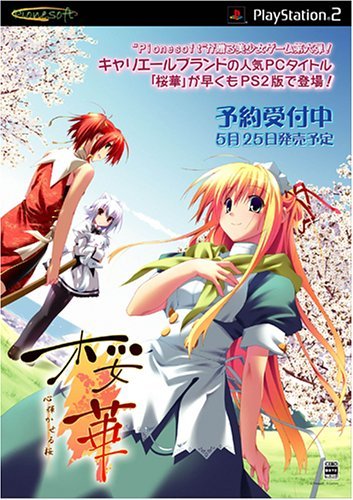 Sakura Hana [Japan Import]
