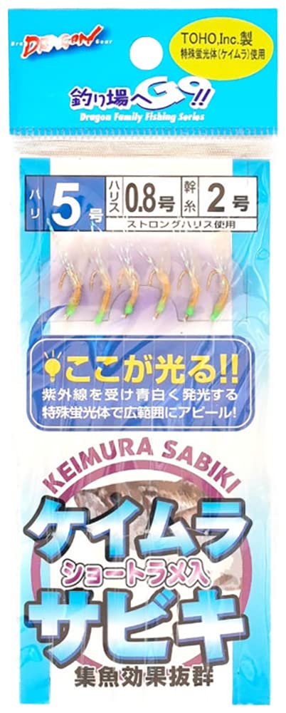 keimurasabiki