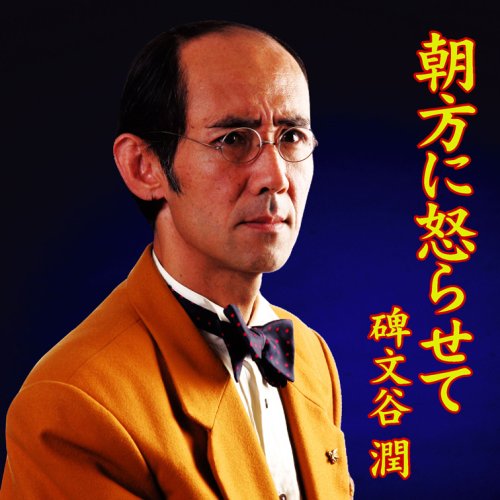 Asagata Ni Okorasete