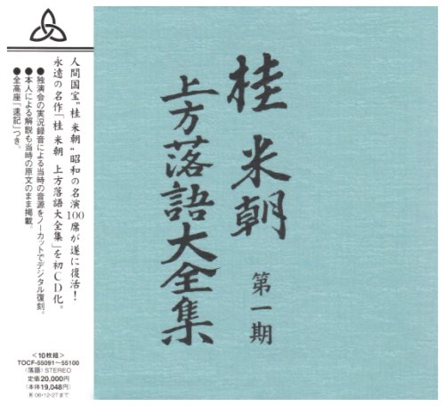 Kamigatarakugodaizenshiyuu 1