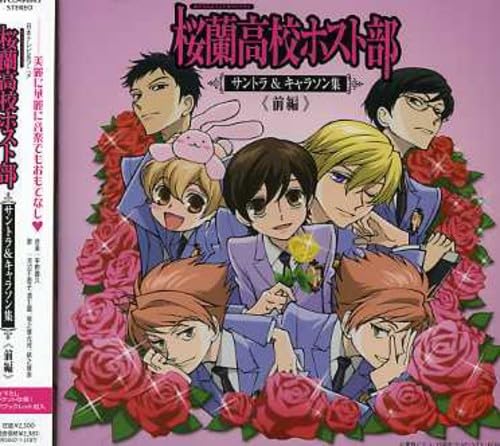 Ouran High School Host Club Soundtrack & Carathon Collection Part 1