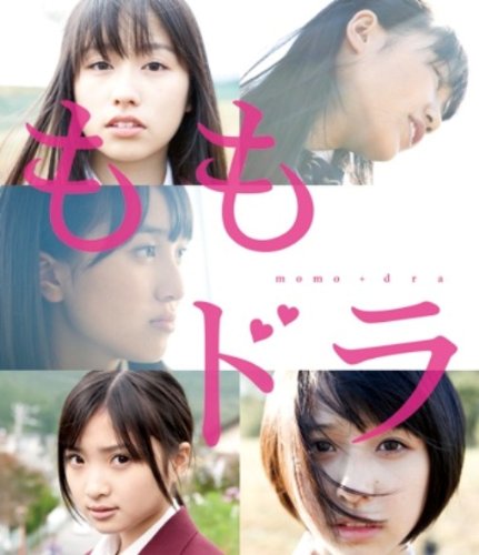 Momoiro Clover Z - Momodra Momo + Dra [Japan BD] KIXE-8