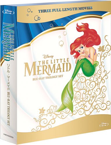 リトル・マーメイド ブルーレイ・トリロジーセット (期間限定) [Blu-ray]