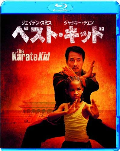 The Best Kid (Blu-ray)