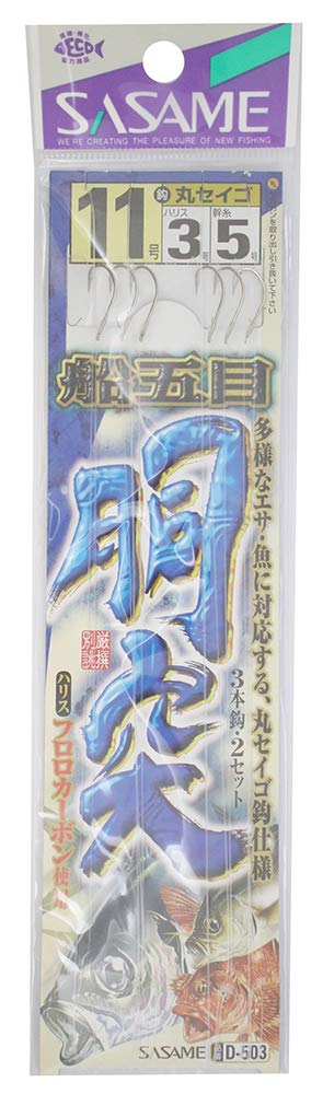SASAME D-503 Ship Gomoku Torso Process No. 11