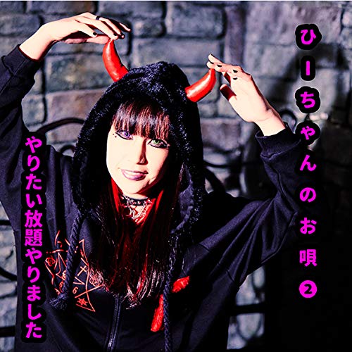 Hee-chan's Song 2