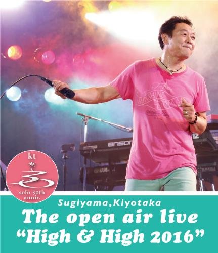 Sugiyama, Kiyotaka - Sugiyama. Kiyotaka The Open Air Live High&High 2016 [Edizione: Giappone]