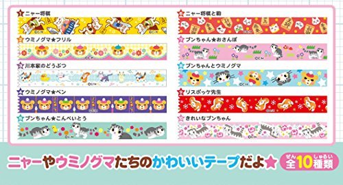 Of March Lion tape collection BOX