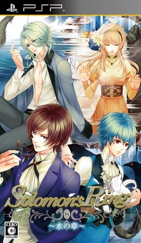 Solomon's Ring: Mizu no Shou [Regular Edition] [Japan Import]