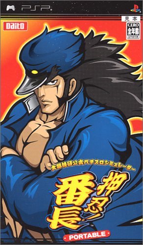 Ossu! Banchou Portable [Japan Import]