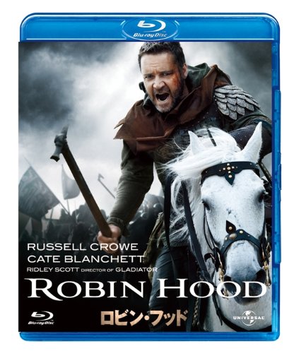 ロビン・フッド [Blu-ray]