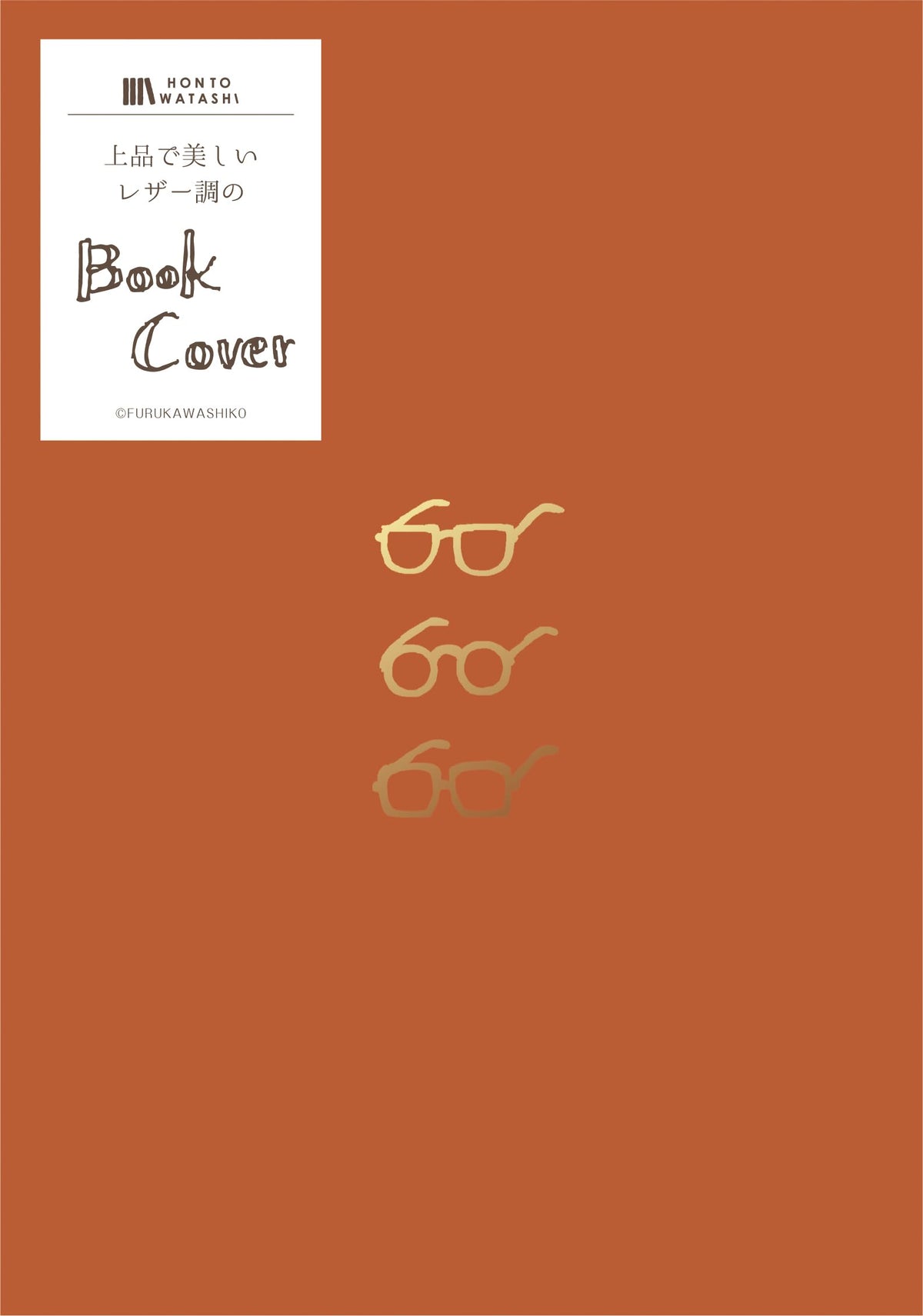 Furukawa Paperwork Book Cover Bunko Leather Book Cover HONTOWATASHI Glasses QE149