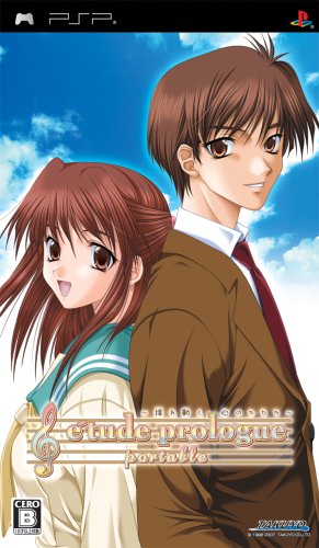 E'tude Prologue: Yureugoku Kokoro no Katachi Portable [Japan Import]