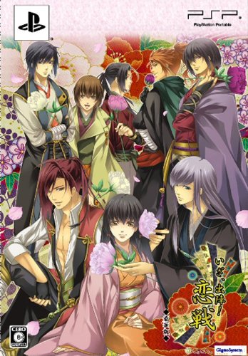 Iza, Shutsujin! Koisen [Deluxe Edition] [Japan Import]