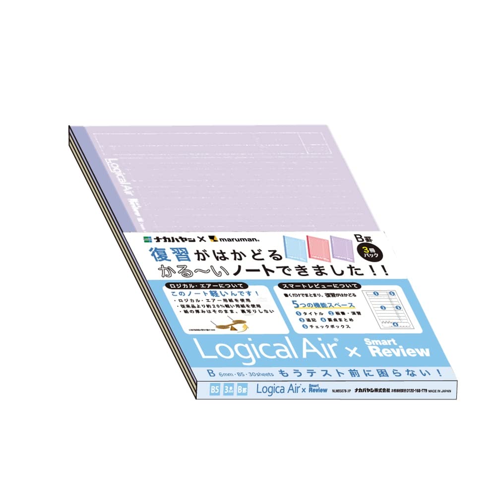 Nakabayashi NLMB507B-3P Logical Air Smart Review/B Ruled Revision Rule, Pack of 3
