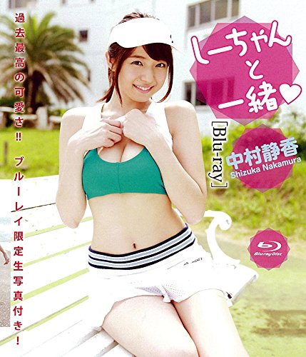 JAPANESE gravure IDOL Nakamura Shizuka Blu-ray "and--neatly together ' (with 1 raw photos)