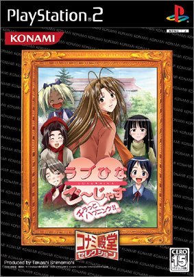 Love Hina Gorgeous (Konami Palace Selection) [Japan Import]
