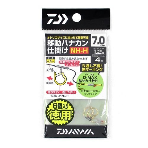 Daiwa Move hanakan NH – 7.0 A H Cases-White-Rubber 977241